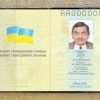 Ukraine passport PSDs, editable scan and photograghed picture template (1992-2016),2 in 1