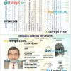 Uruguay passport PSD files, editable scan and photo-realistic look sample, 2 in 1 - Image 2