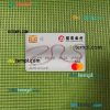 China Merchants bank master debit card PSD scan and photo taken image, 2 in 1