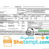 Belarusian Gomel energo utility bill download example in .doc and .pdf format, fully editable