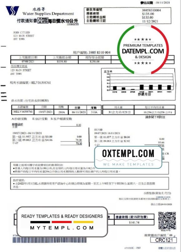 Hong Kong Water Supplies Department utility bill download example in Word and PDF format