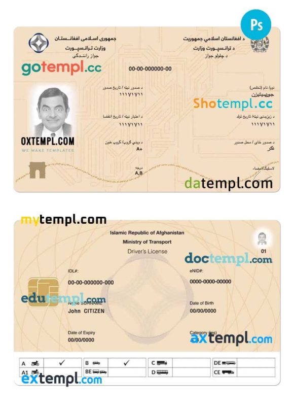 Afghanistan electronic driver license PSD template, 2019-present