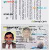 Argentinian passport example in PSD format, 2012 - present