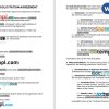 Arkansas Non Solicitation Agreement Word example