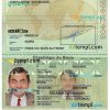 Beninois passport PSD example, completely editable