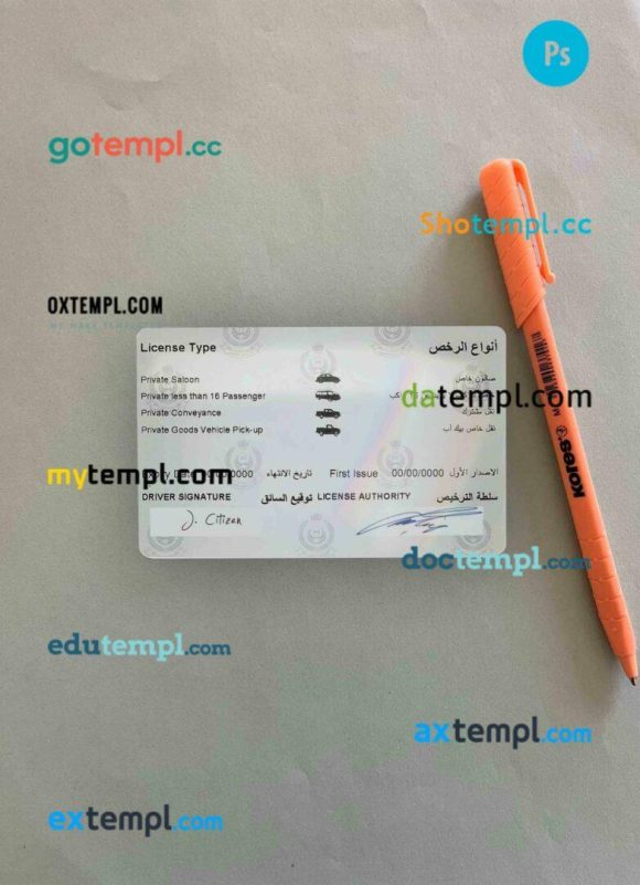 Bahrain driving license PSD files, scan look and photographed image, 2 in 1 - Image 2