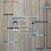 Bangladesh Non-professional Motor driving license editable PSD files, scan look and photo-realistic look, 2 in 1