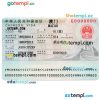 Chinese (Macao) travel visa PSD example, with fonts