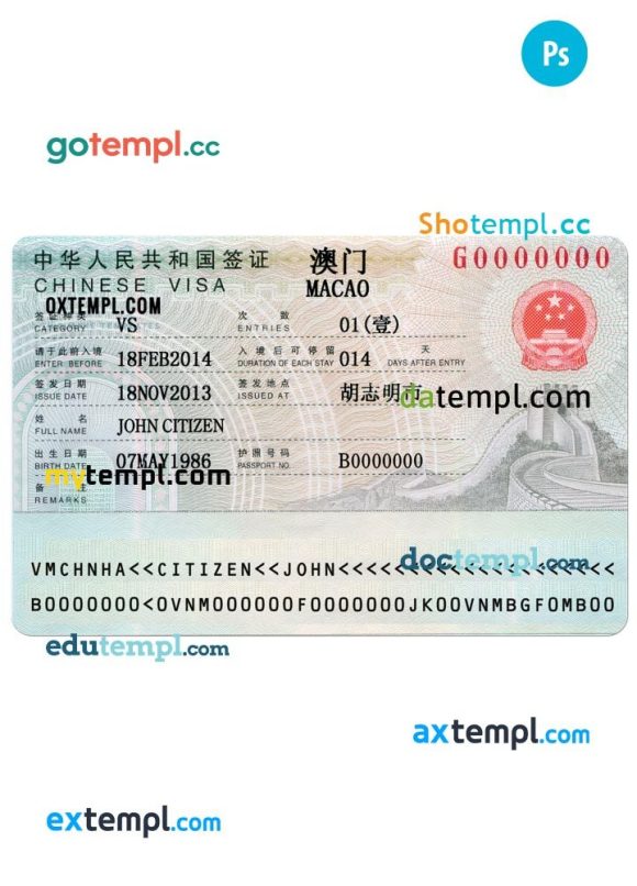 Chinese (Macao) travel visa PSD example, with fonts