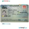 Chinese tourist visa example in PSD format, version 2