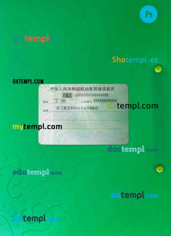 China driving license PSD files, scan look and photographed image, 2 in 1 - Image 2