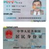 China resident ID card PSD template, version 2
