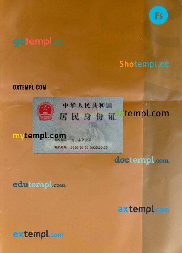 China resident ID card editable PSDs, scan and photo-realistic snapshot, 2 in 1, version 2 - Image 2