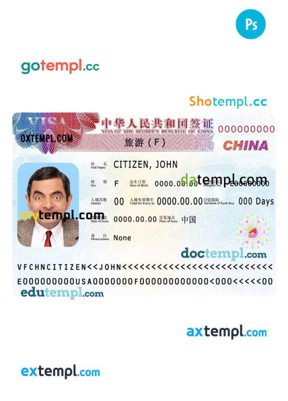 China visa PSD template, 2019-present, version 2