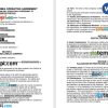District of Columbia Multi Member LLC Operating Agreement word example