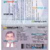 Dominicann Republic passport example in PSD format, version 2
