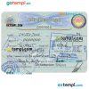 Eritrean travel visa PSD example, version 2