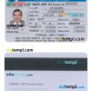 Ethiopian driver license PSD template