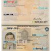 French passport example in PSD format, version 2