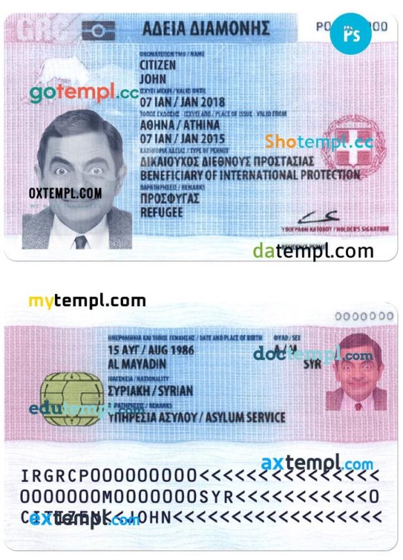 Greek residence permit PSD example, 2017 - present