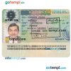 Greek Schengen visa PSD example, version 2