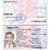 Georgia passport PSD template, version 2