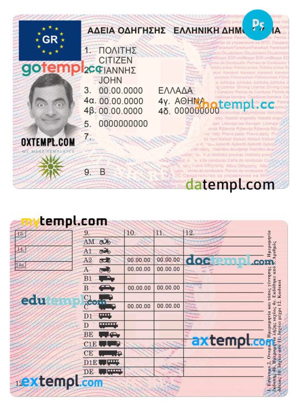 Greece driver license PSD template, version 2