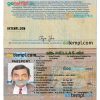 Greek passport example in PSD format, version 2