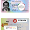 Hong Kong ID template in PSD format, 2018 - present