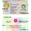 Hong Kong identity card PSD template, 2003-2018