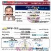 Qatari engineering registration card PSD example, with fonts