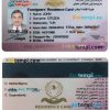 Iraqi (Kurdistan) residence card PSD example, with fonts