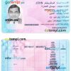 Iraqi driver license PSD template