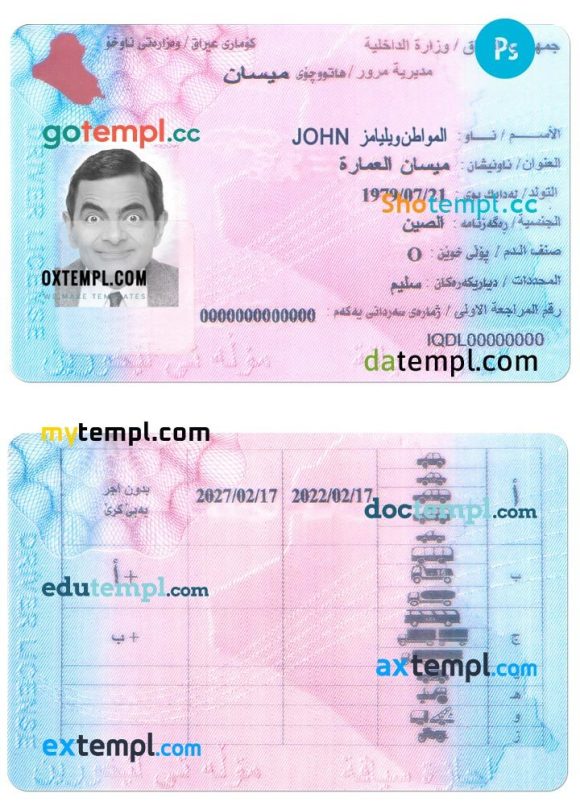 Iraqi driver license PSD template