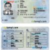 Israeli driver license PSD template, 2018 - present