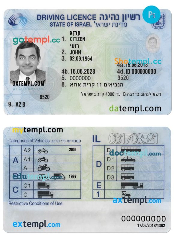 Israeli driver license PSD template, 2018 - present