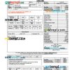 India Maharashtra Electricity utility bill download Word and PDF example