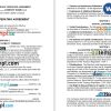 Indianna Multi-Member LLC Operatin Agreement Word example, fully aditable