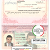 Persian passport example in PSD format, 2007-2014
