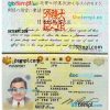 Japanese passport example in PSD format, 2005-2015