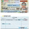 Japanese residence permit PSD example, completely editable