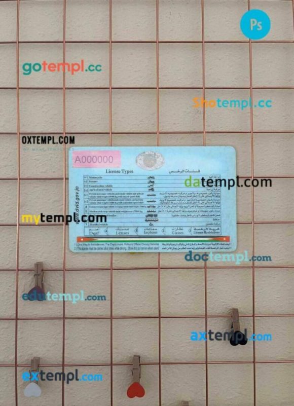 Jordan driving license PSD files, scan look and photographed image, 2 in 1 - Image 2
