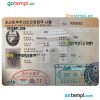 Korea entry visa PSD example, with fonts