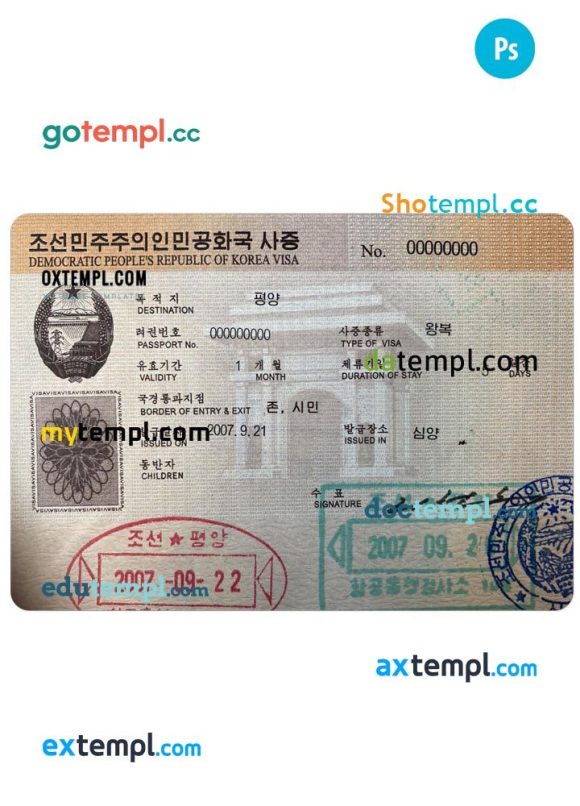 Korea entry visa PSD example, with fonts