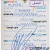 Kuwaiti study visa PSD example, with fonts