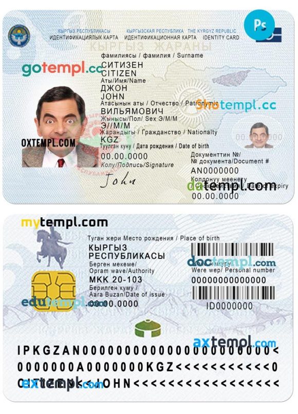 Kirghiz id card download PSD example, 2017 - present