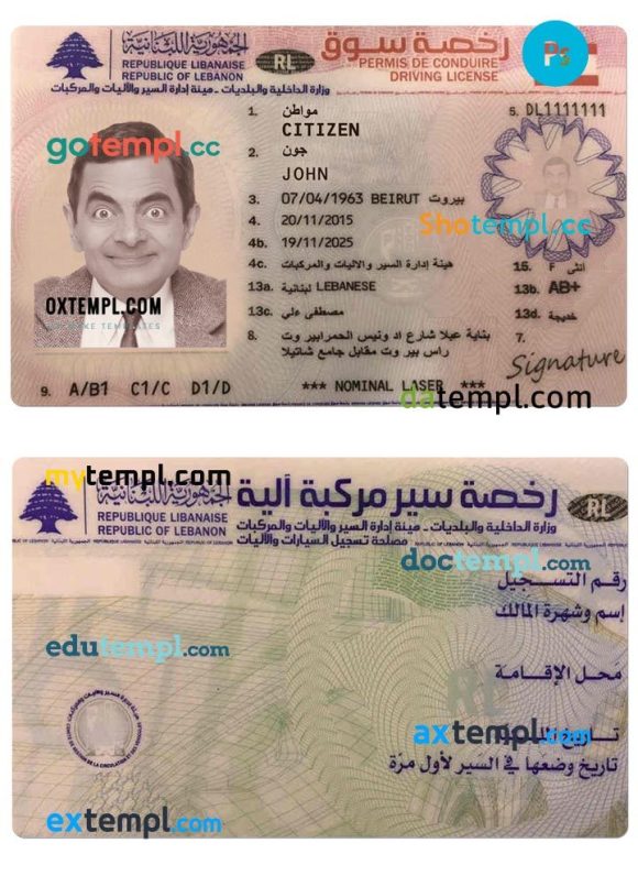Lebanese driver license PSD template, version 2