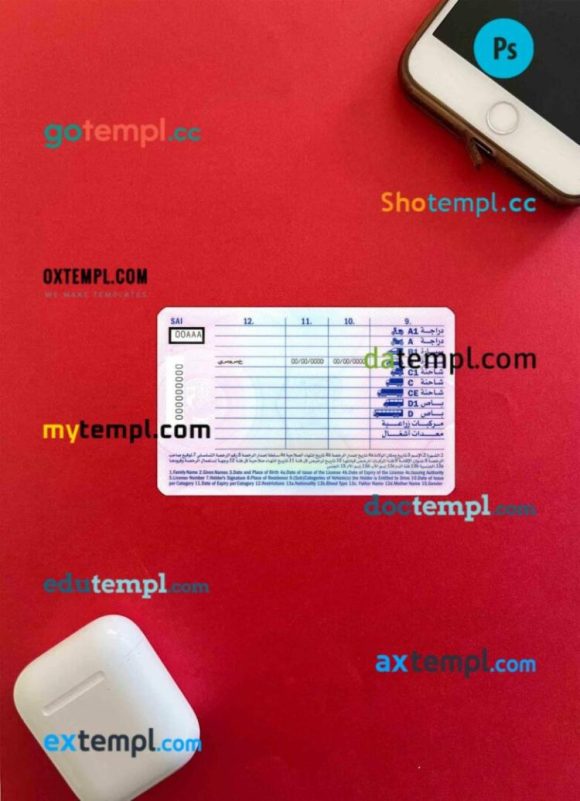 Lebanon driving license PSD files, scan look and photographed image, 2 in 1 - Image 2