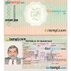 Mauritius passport PSD template, 2017-present