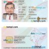 Montenegro identity card PSD template